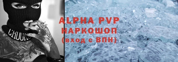 альфа пвп Абаза
