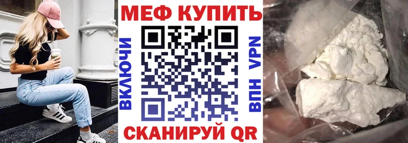 МЯУ-МЯУ mephedrone Нефтегорск