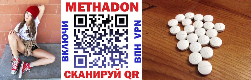 Метадон белоснежный  Нефтегорск 